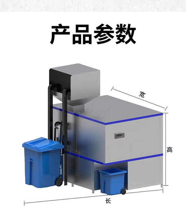 日处理10吨商业综合体厨房垃圾废水处理系统联系方式